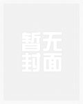 欲渴 (公媳 乱伦  高H)